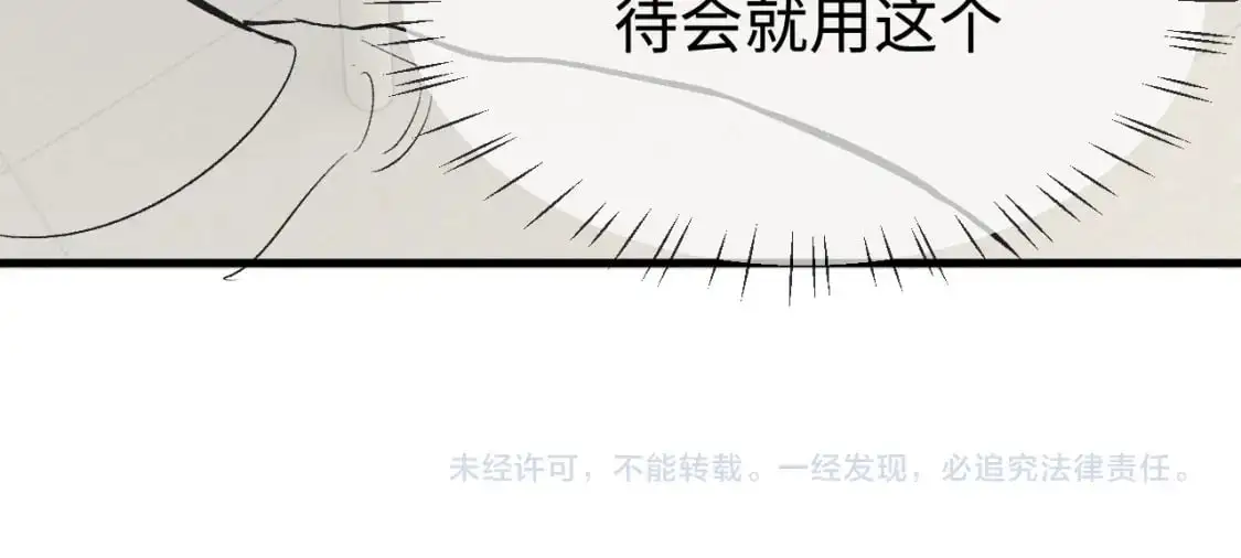 第116话 男朋友的腿很长70