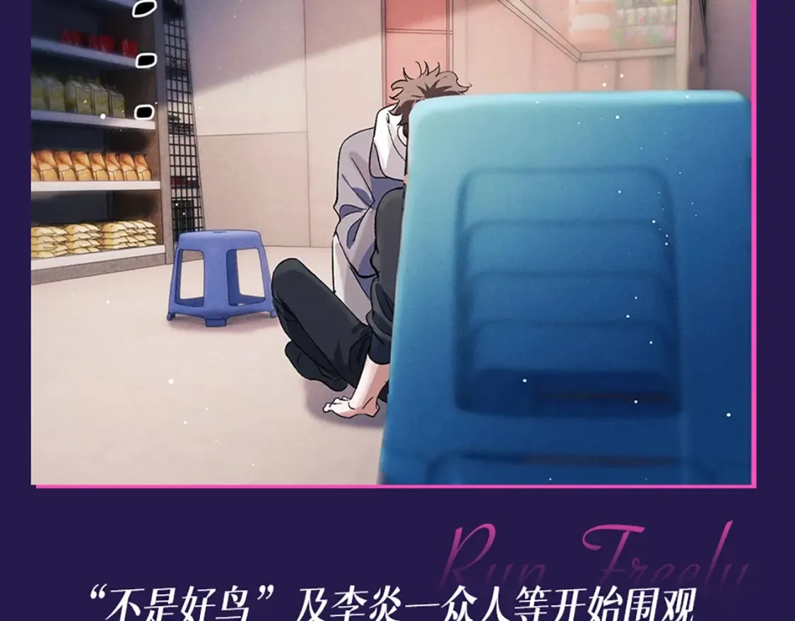 第6期 整活企划：来自“不是好鸟”的围观7