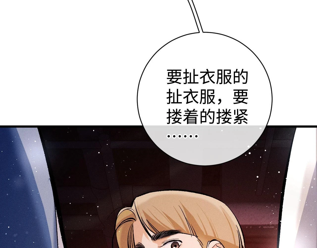 第85话 害怕的人请牵手45
