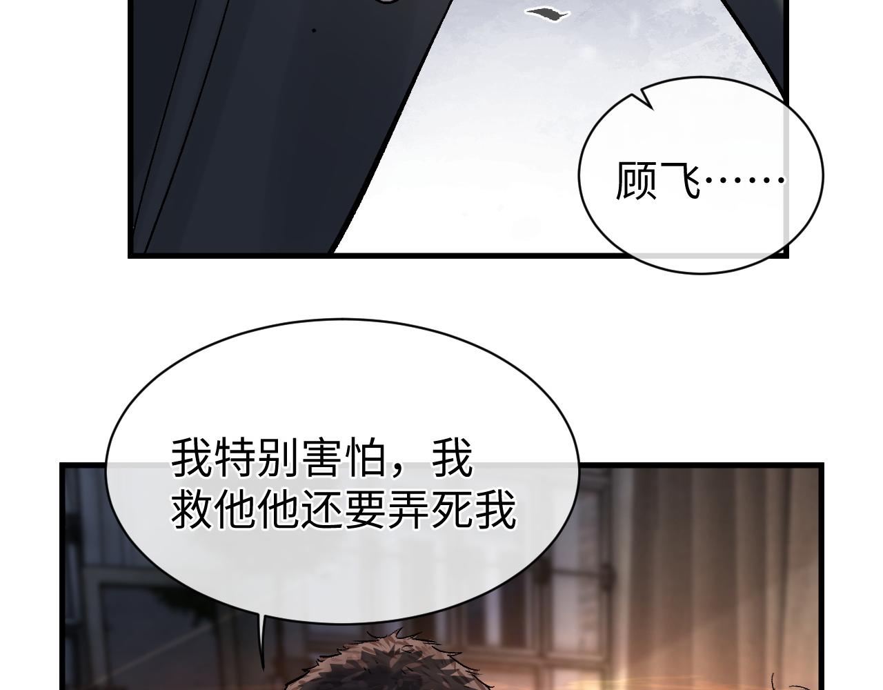 第54话 丞哥抱抱34