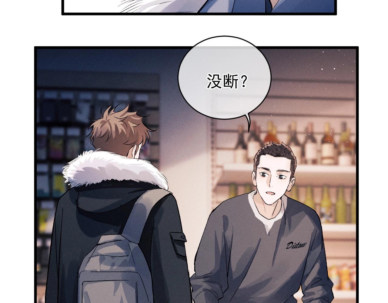第33话 不经意的靠近17