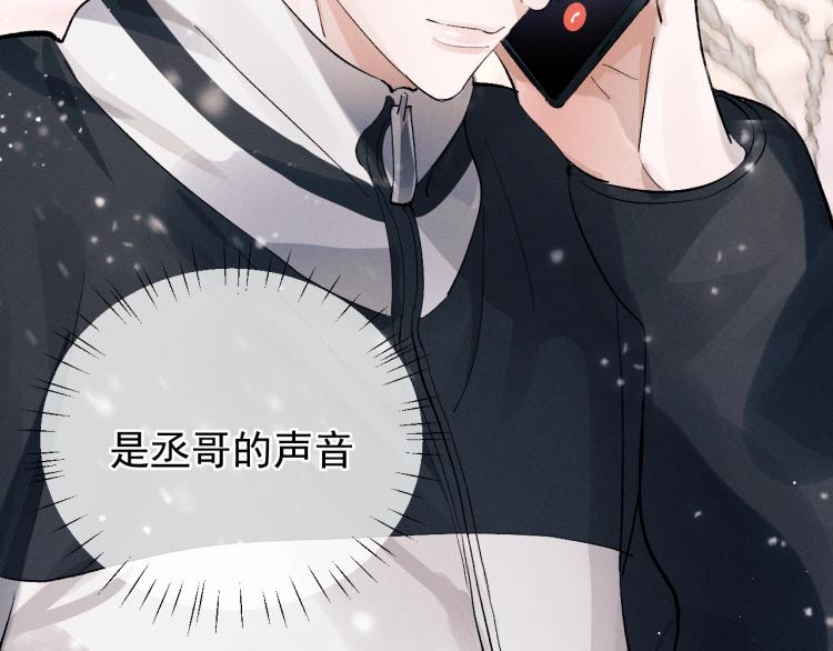 第21话 丞哥的声音68