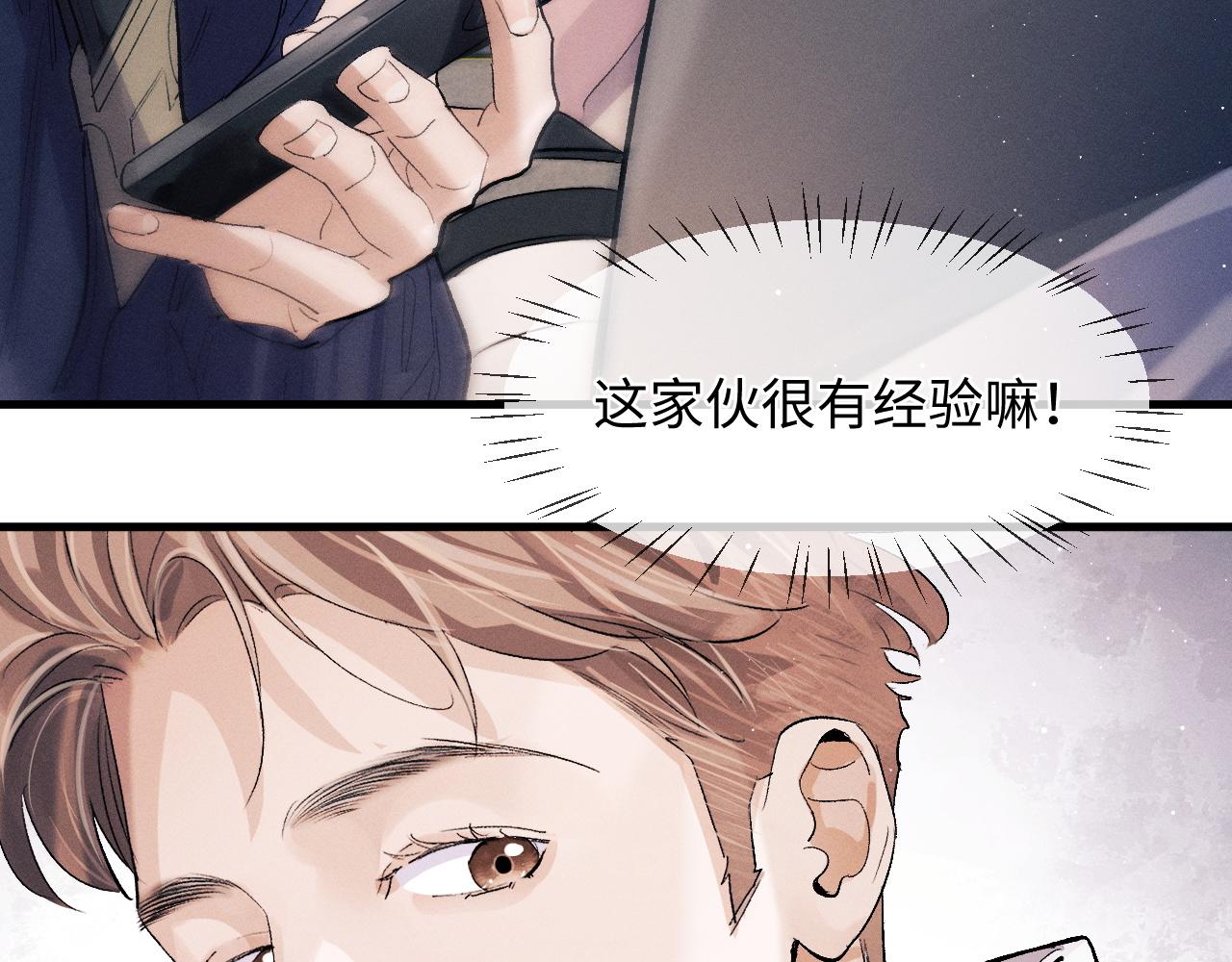 第58话 被拿捏住了29