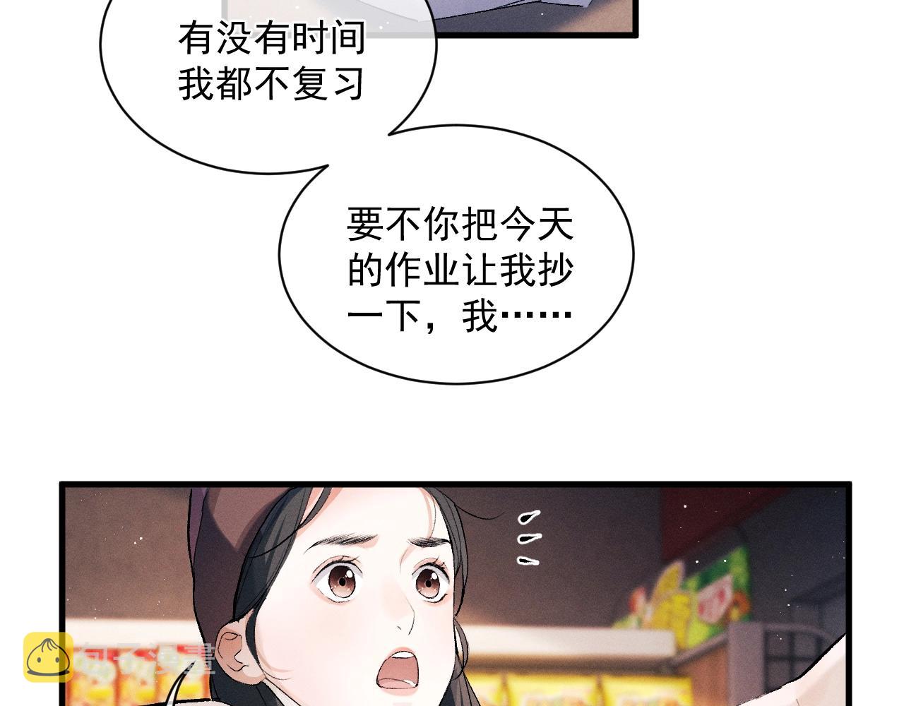 第32话 谢谢了84