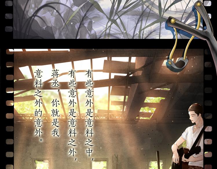 序章 在你眼中，撒野奔跑36