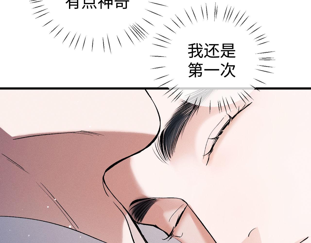 第79话 一起发发呆26