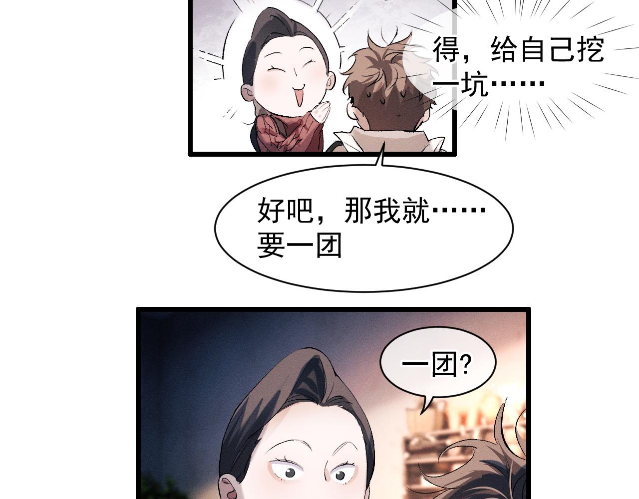 第42话 温情小霸王16