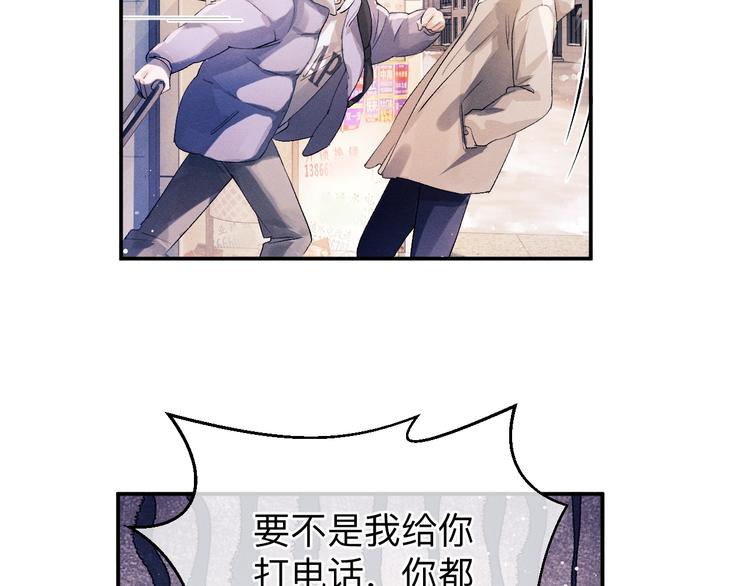 第9话 爷爷我想你了9