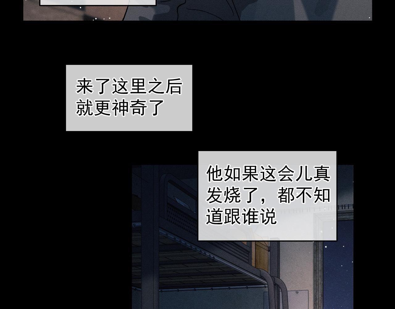 第50话 被吓到了！15