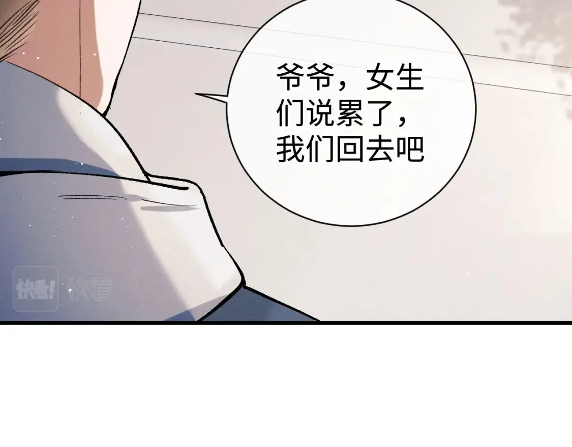 第86话 我的把柄52