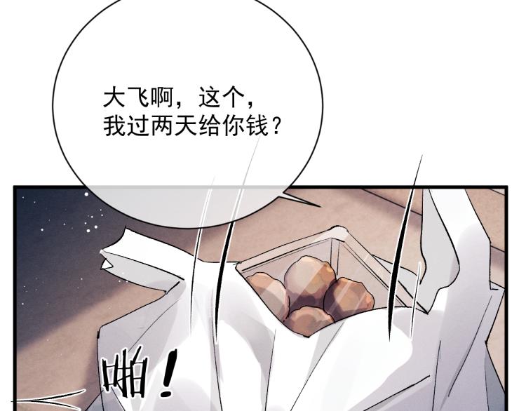 第25话 只是欣赏94