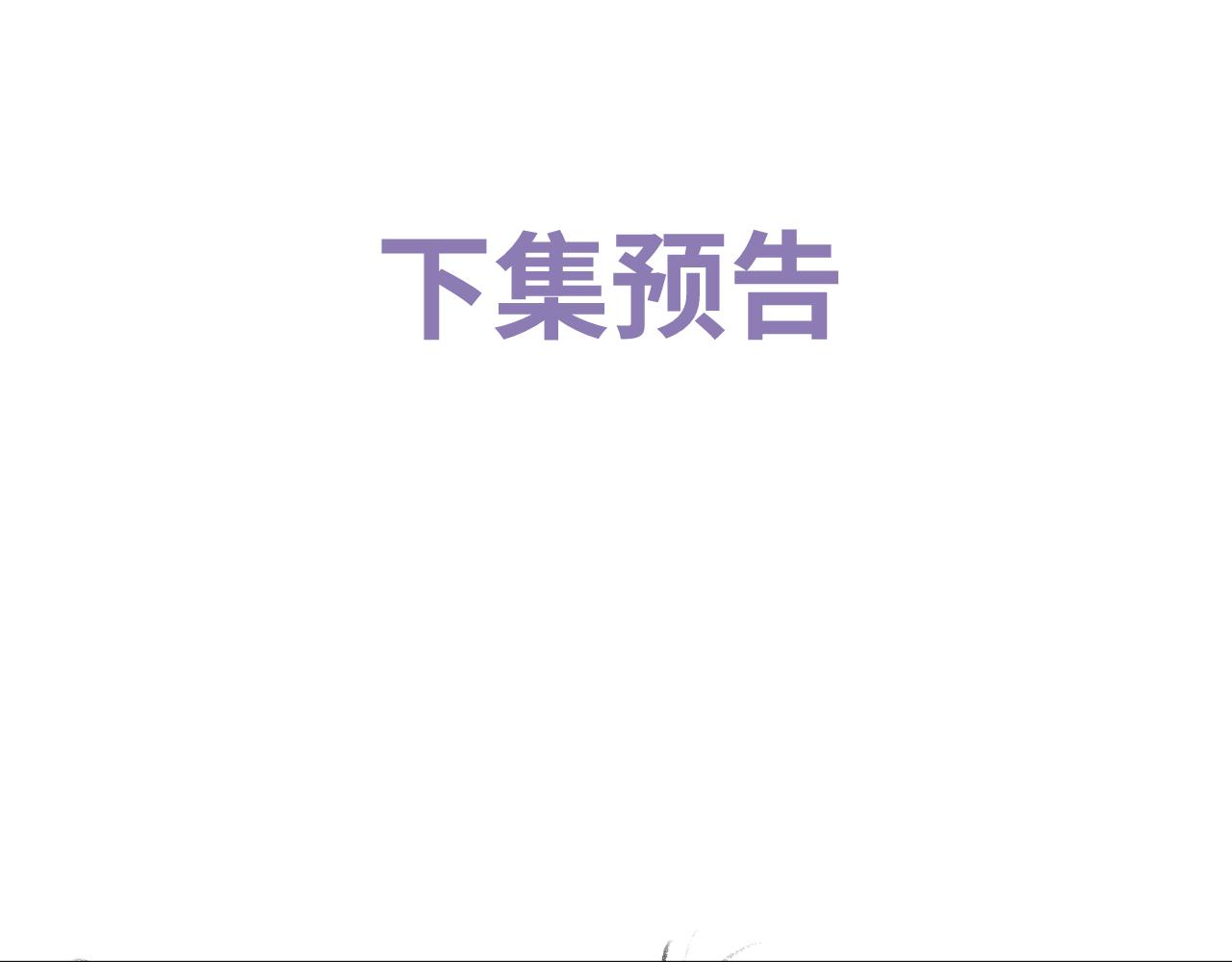 第58话 被拿捏住了72