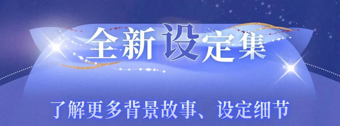特典祈愿·4月30日 霞光星夜 定格幸福~12