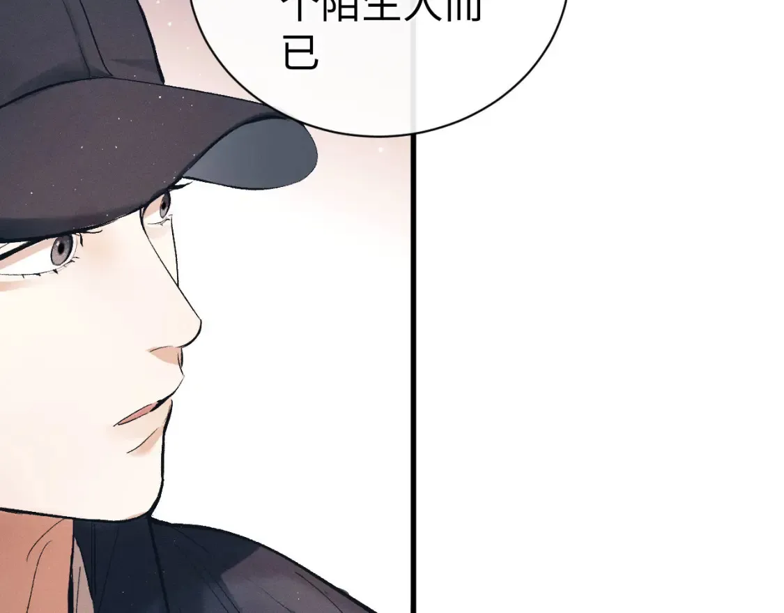 第121话 顾飞把谭林怎么了？19