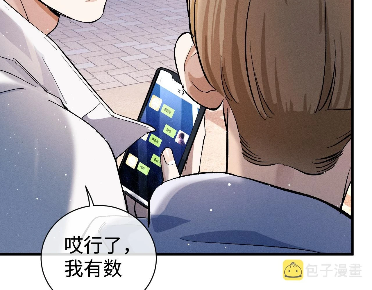 助手羊了延迟一天75