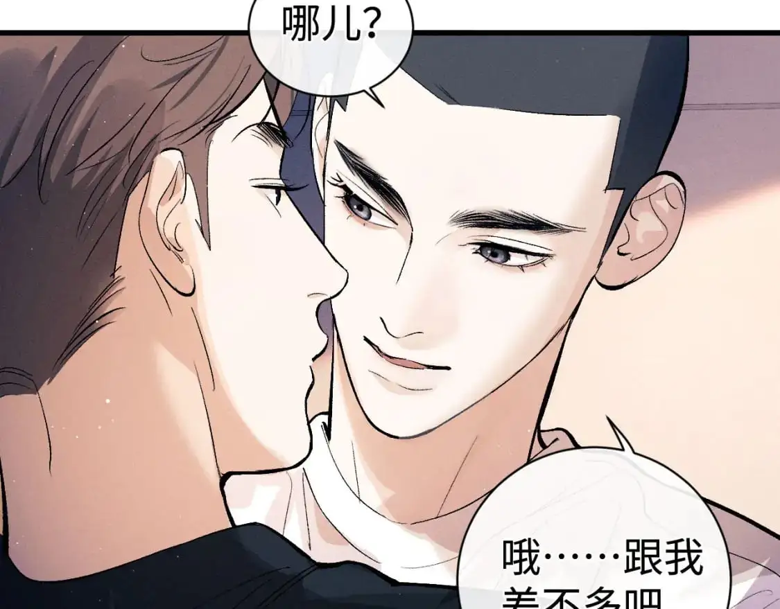 第109话 毫无人性的撩机63