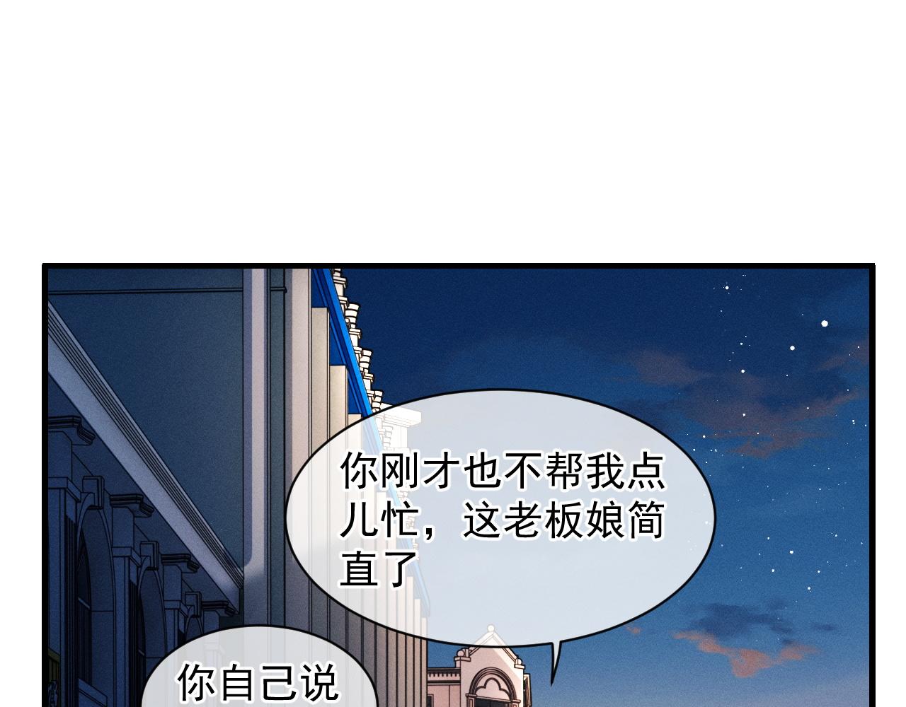 第42话 温情小霸王21