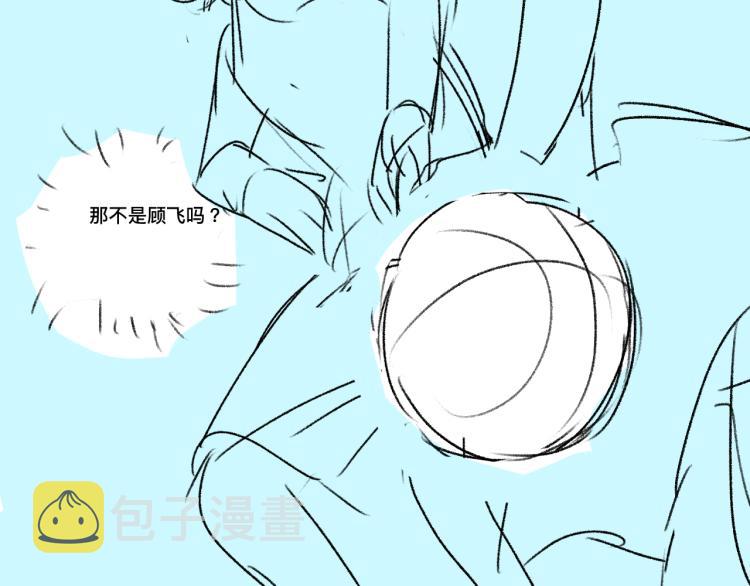 第29话 丞哥打球啦！80