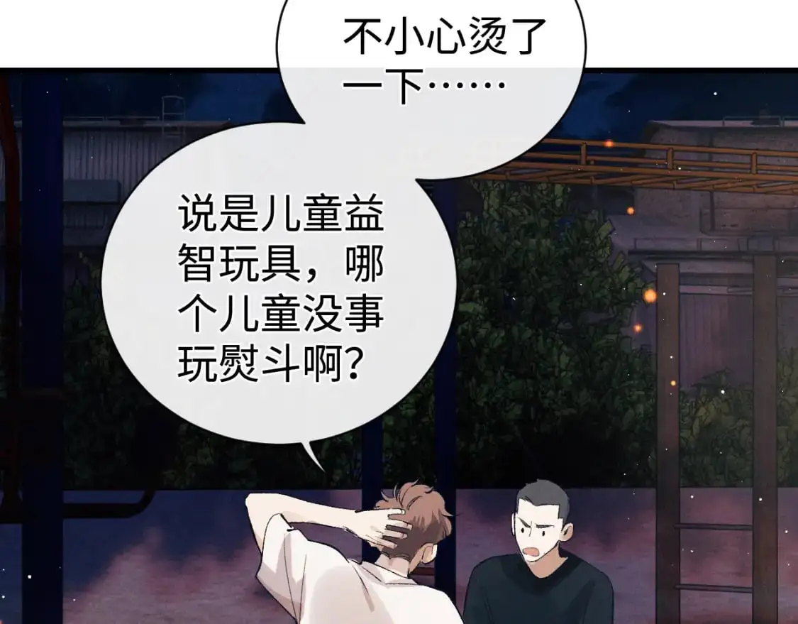第112话 生日后搞点儿事16