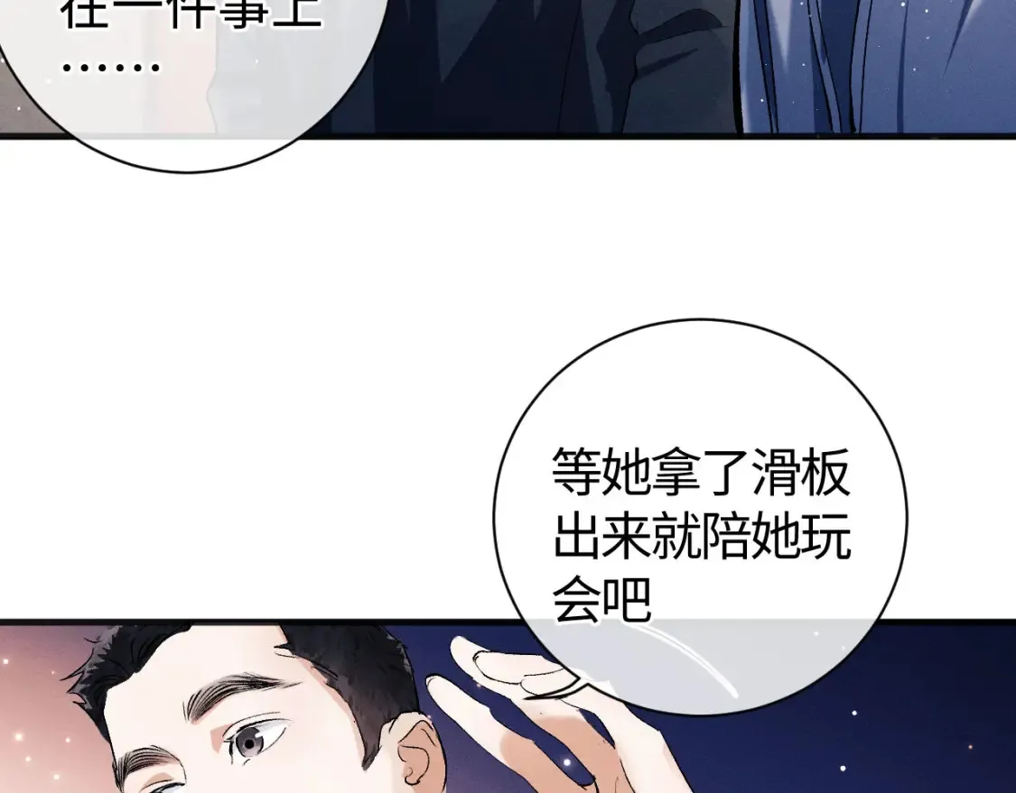 第89话 在想什么事？61