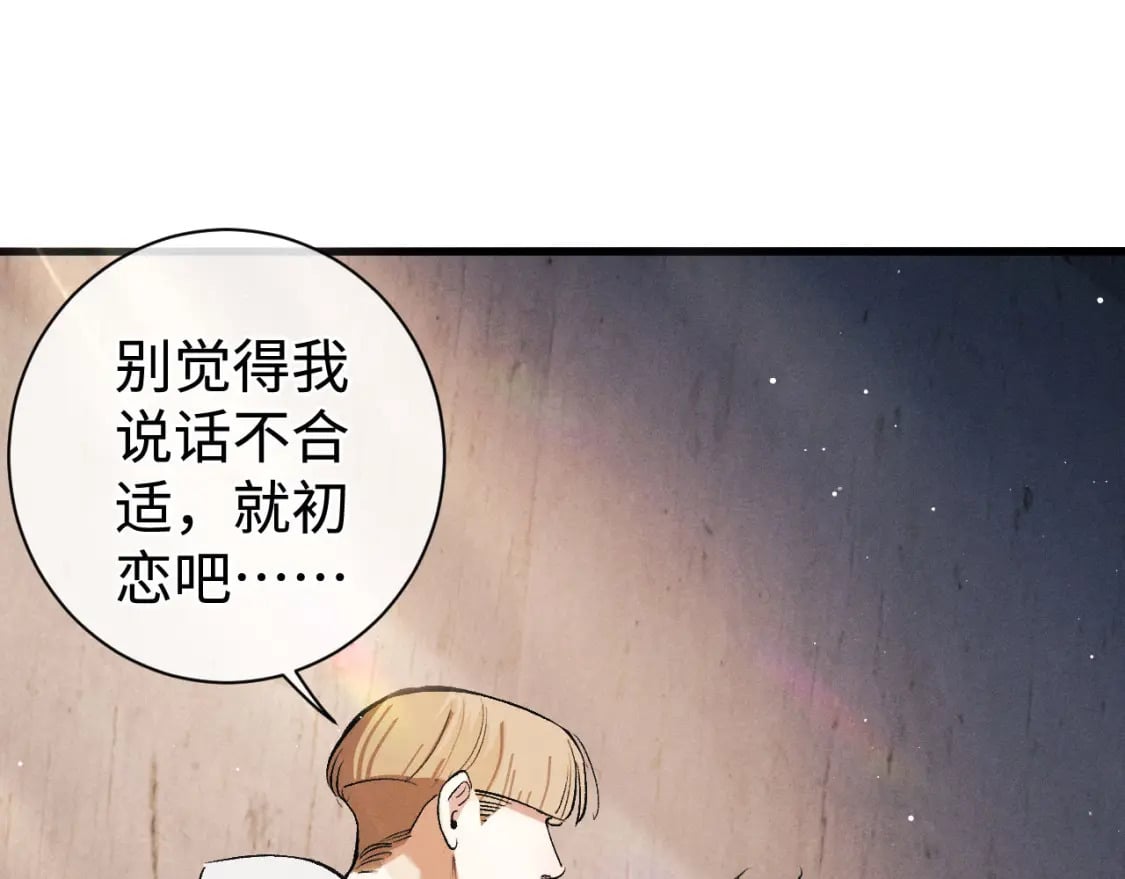 第87话 像对方一样勇敢25