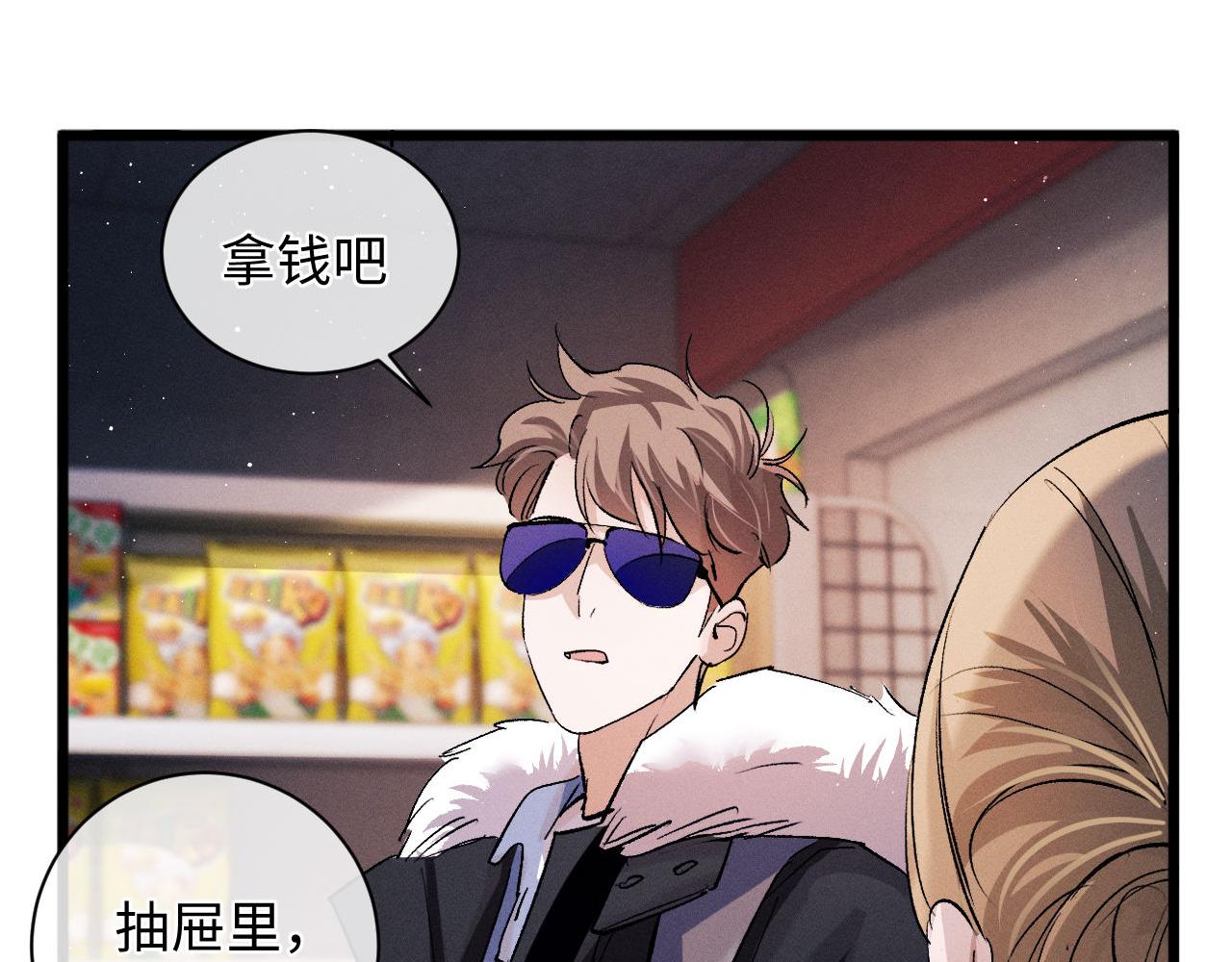 第66话 卸下心防23