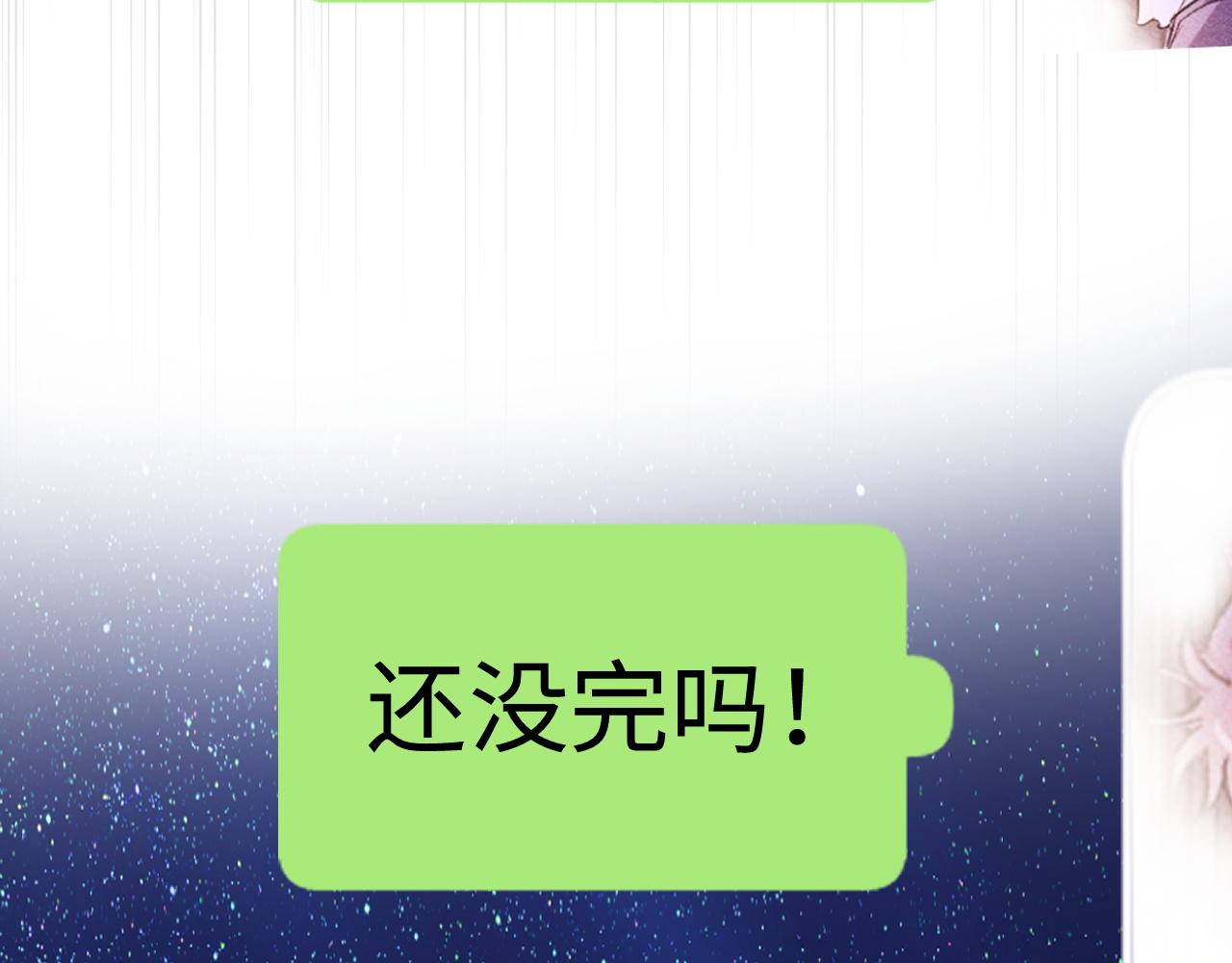 第60话 我不想回家53