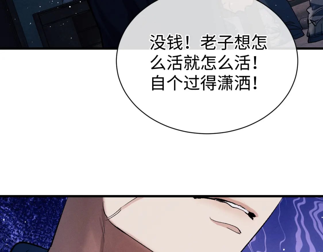 第92话 爆发44