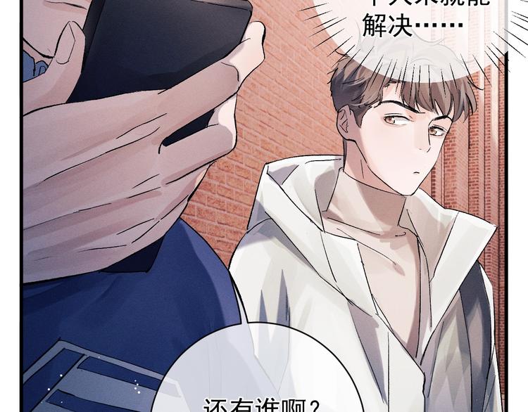 第15话 带妹护驾！60