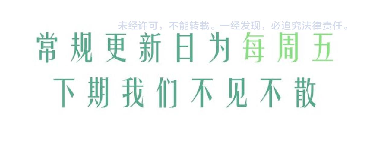 第56话 来者不善？101