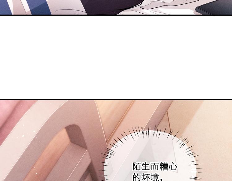 第3话 让我抚慰你吧82