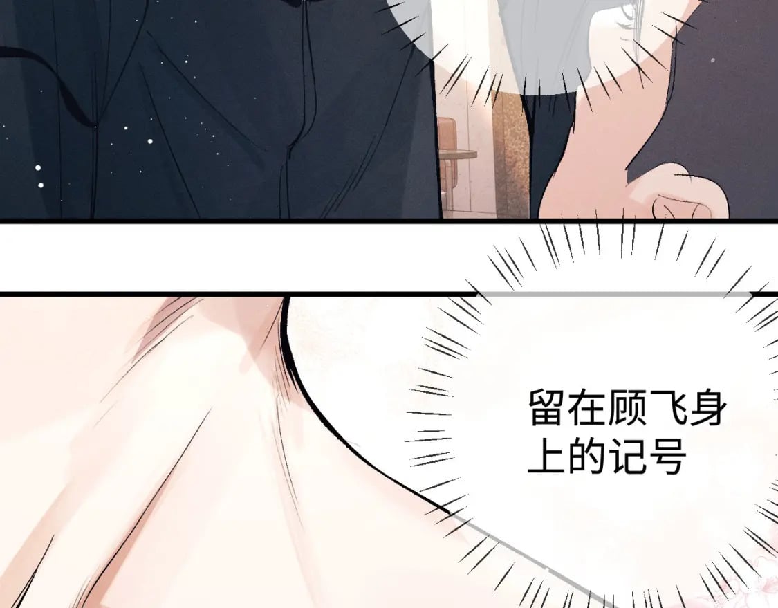 第102话 丞哥野起来了25