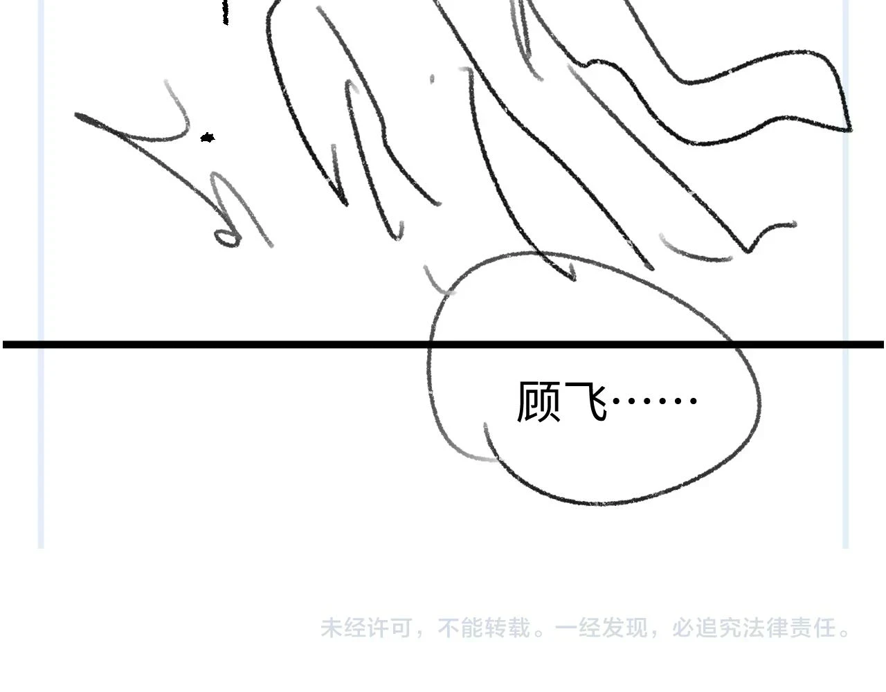 第83话 喜欢的类型96
