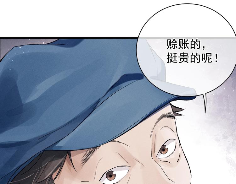第20话 结对子？96