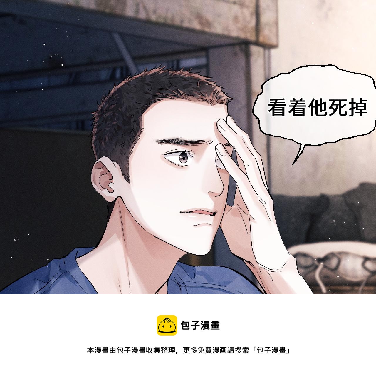 第54话 丞哥抱抱40
