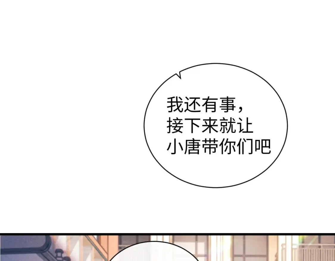 第119话 他是谁？12
