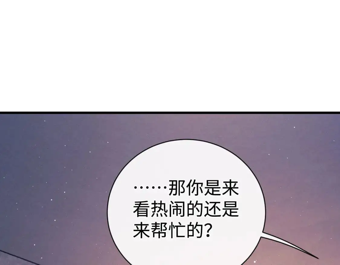 第109话 毫无人性的撩机32