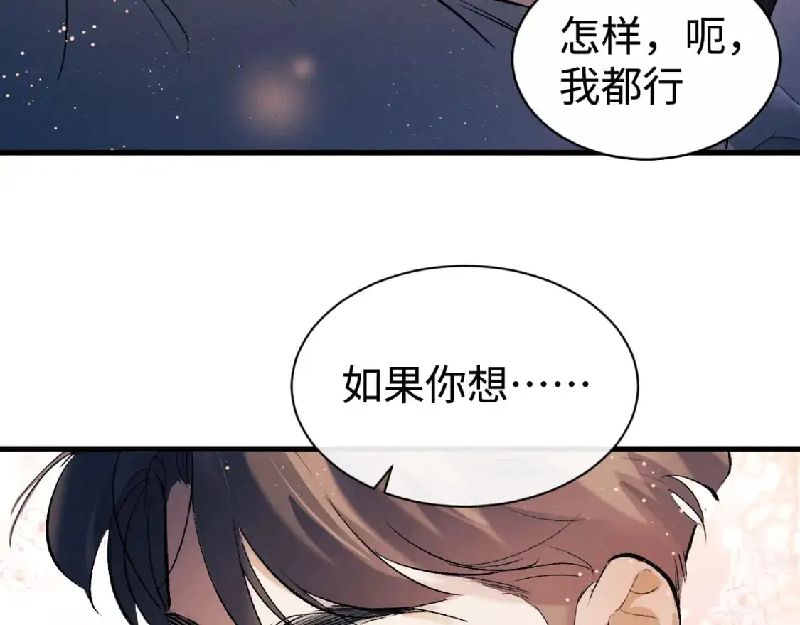 第113话 长夜漫漫无心睡眠8