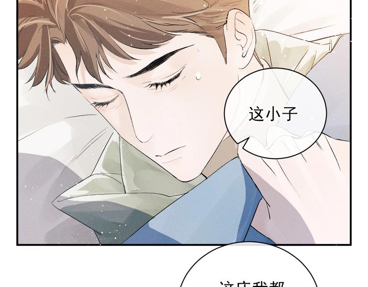 第5话 怎么把他唤醒？23