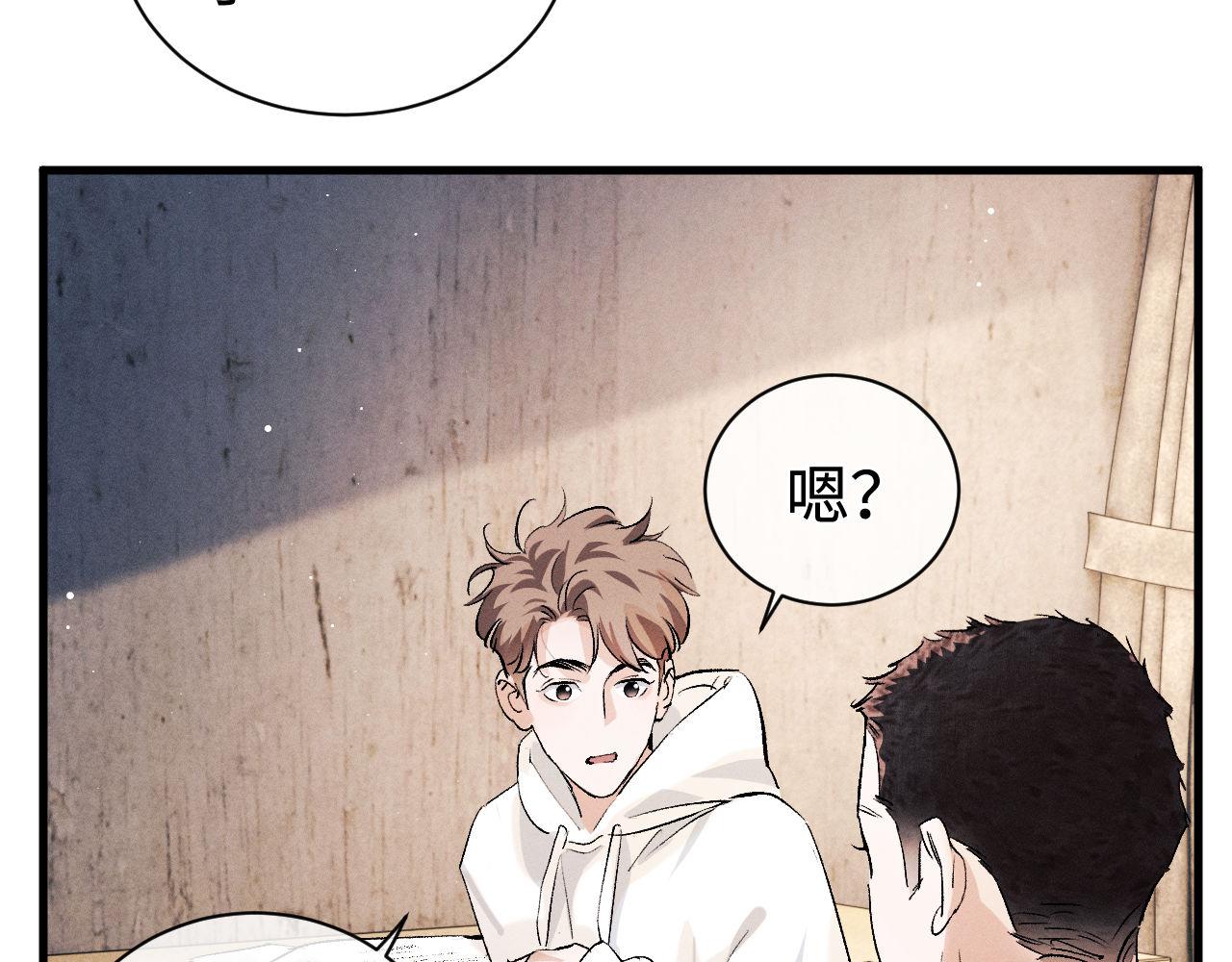 第79话 一起发发呆58