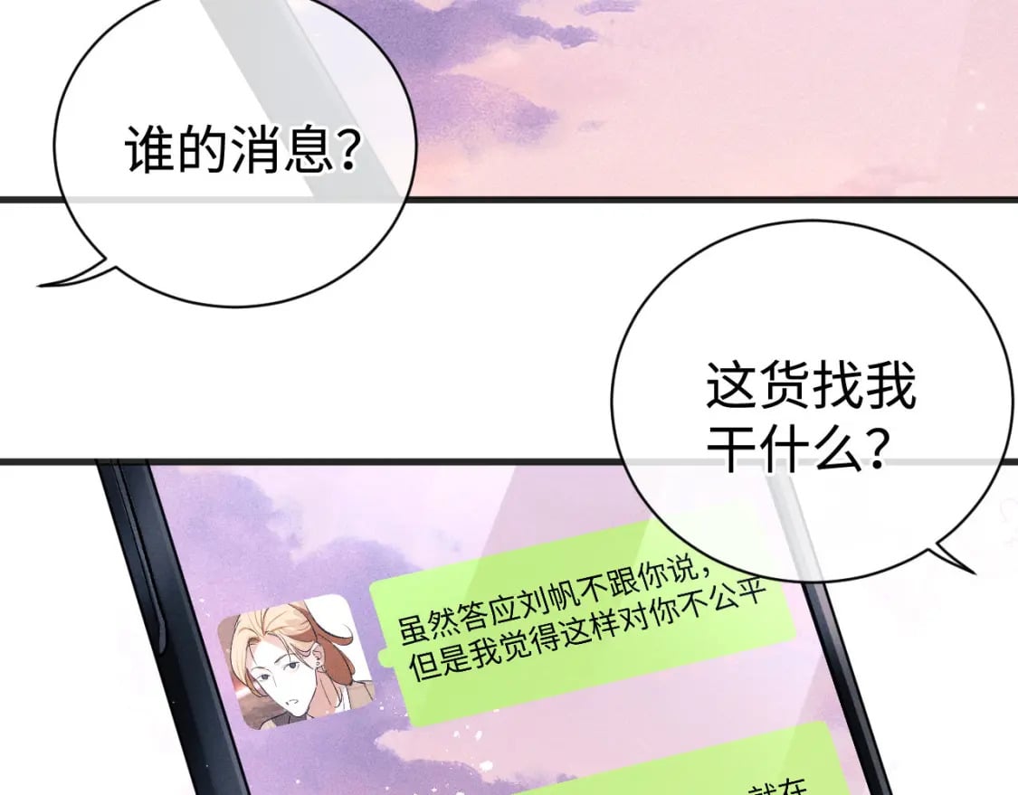 第90 眼里的你76
