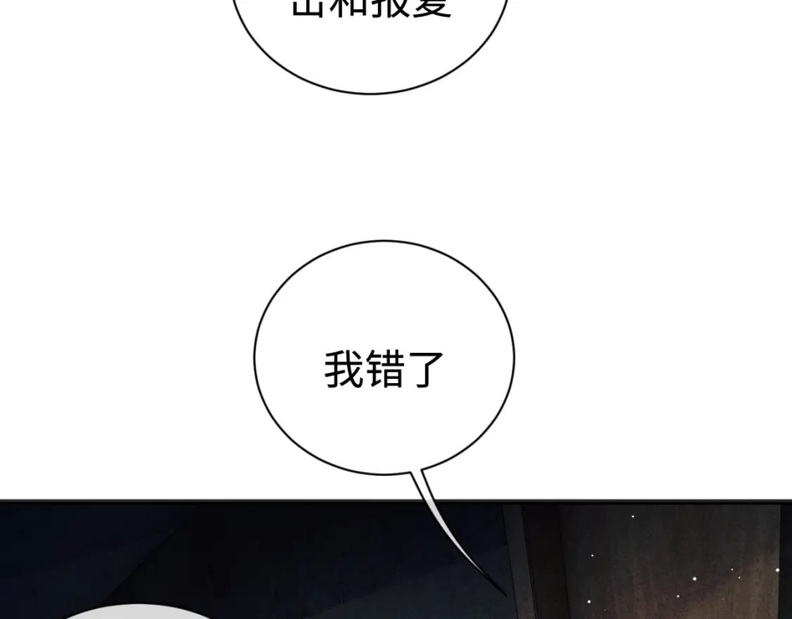 第94话 娇滴滴大飞51