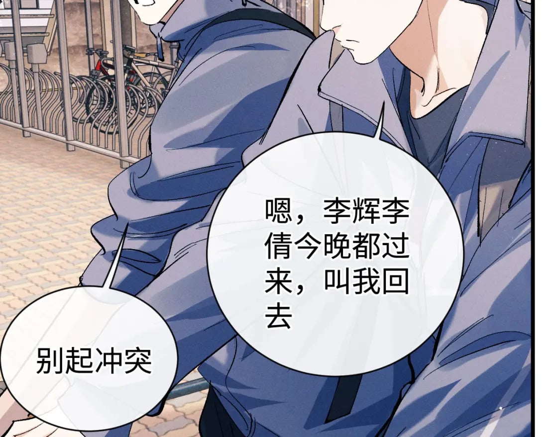 第97话 特定的标记45