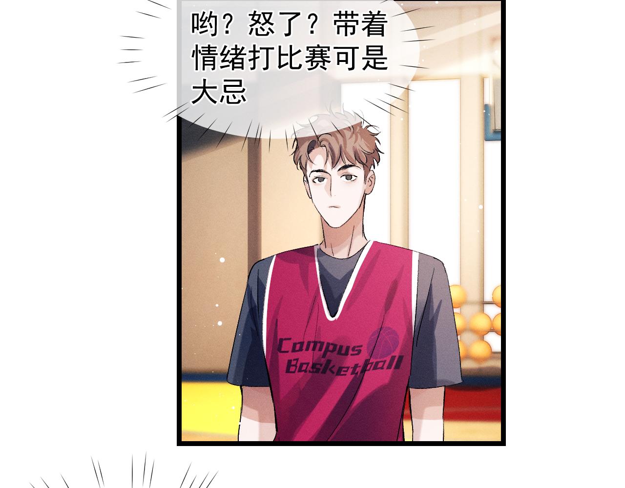 第44话 安心的拥抱3