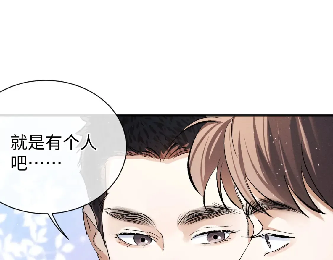 第89话 在想什么事？37