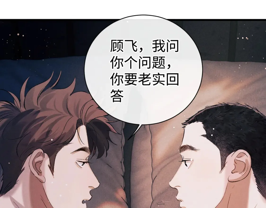 第118话 让我先是应该的19