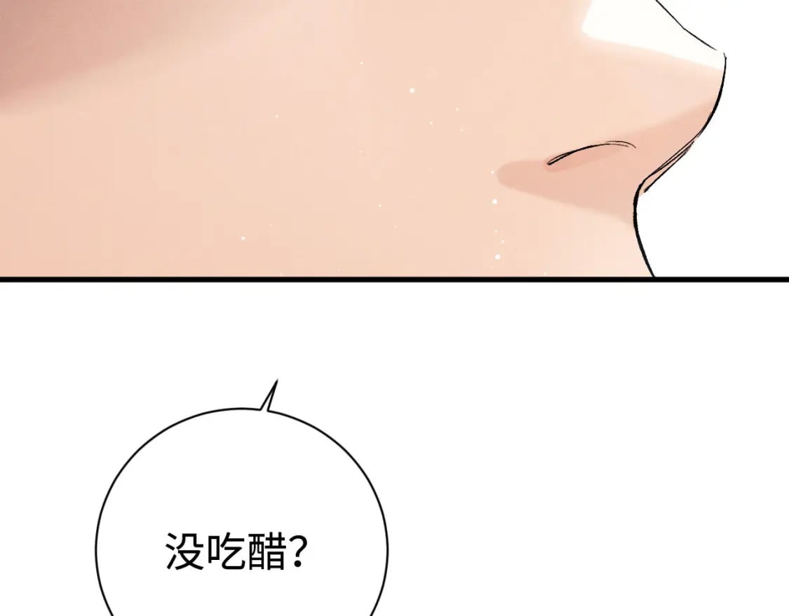 第97话 特定的标记17