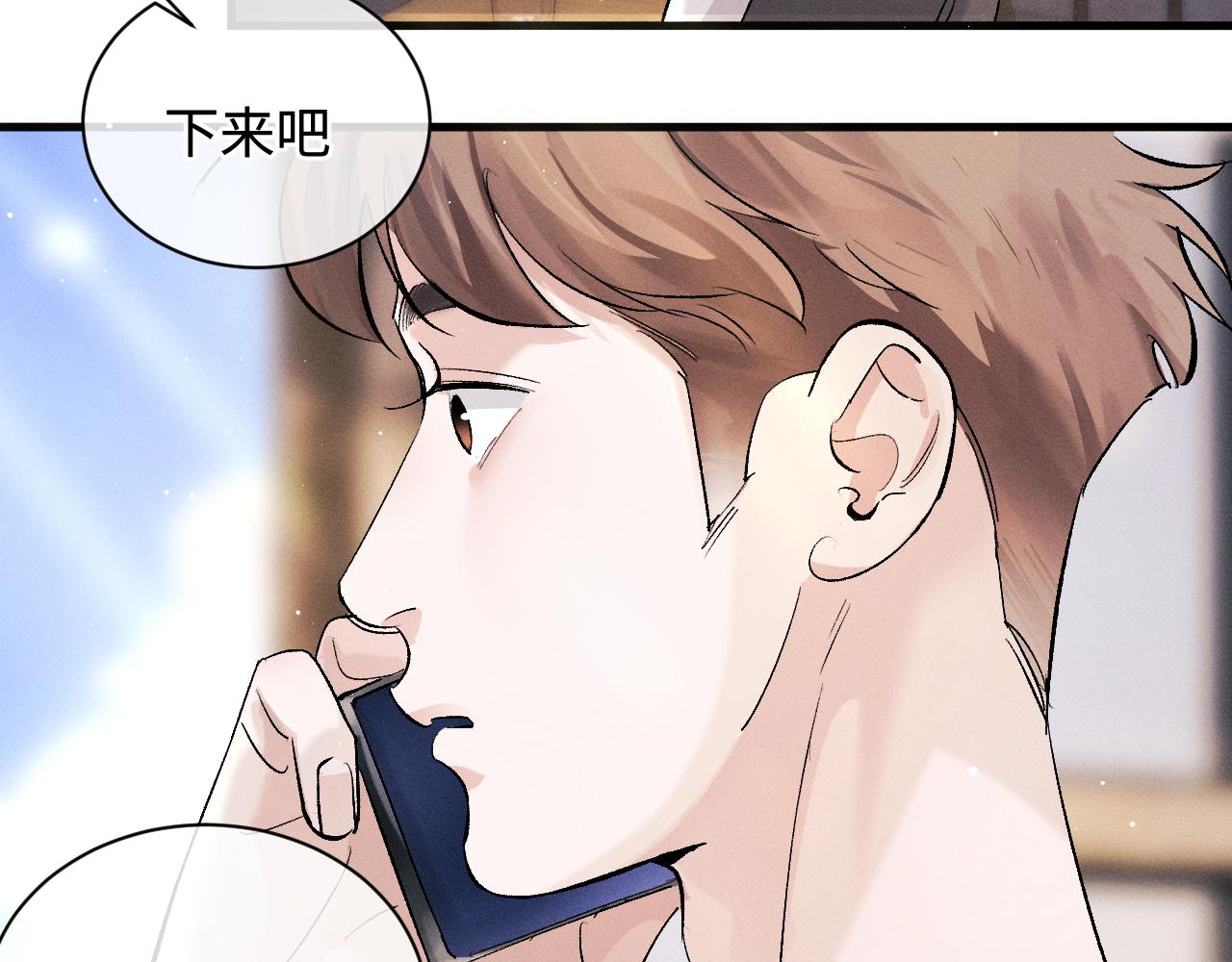 第74话 是谈恋爱还是谈个恋爱？77