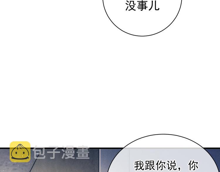 第8话 妹控上线87