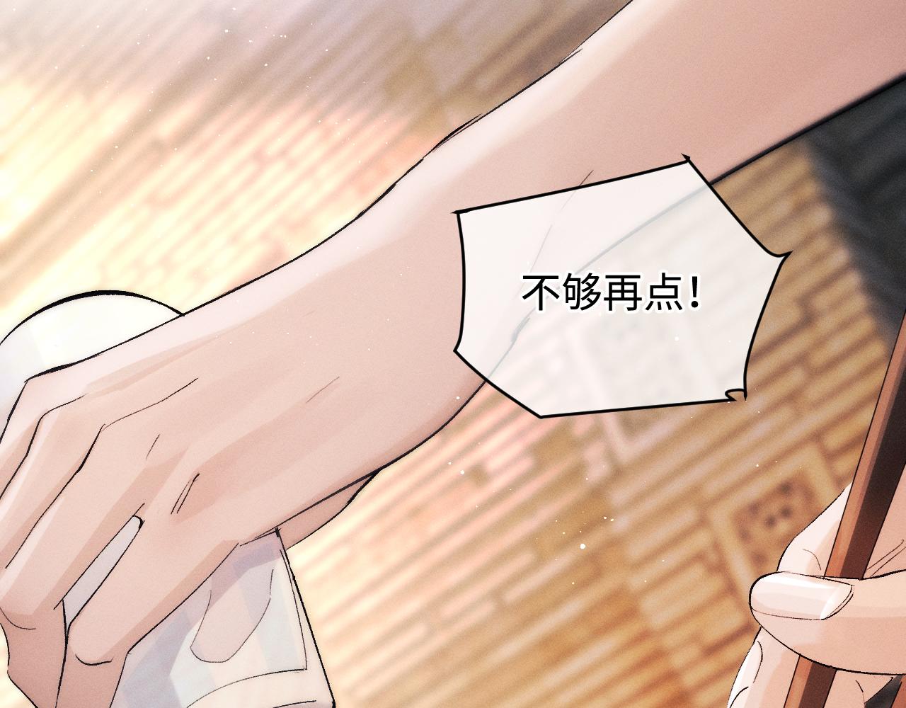 第59话 酒醉人娇5